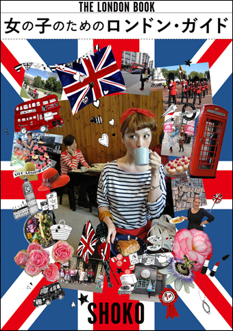 SHOKO「女の子のためのロンドン・ガイド -THE LONDON BOOK-」発売記念イベント