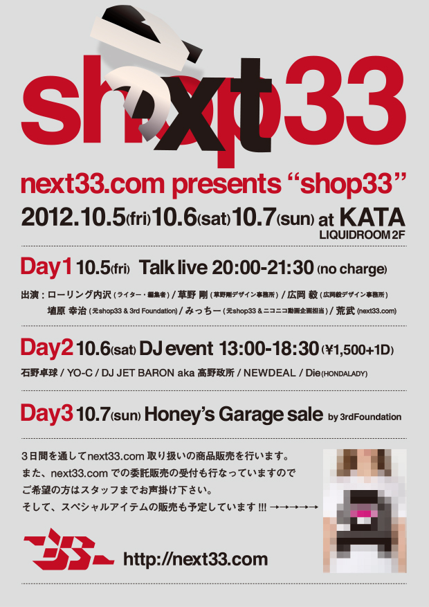 next33.com presents “shop33″