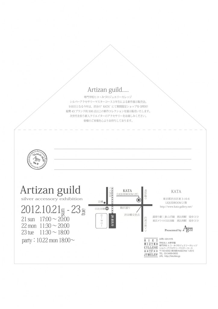 silver accessory exhibition Artizan guild