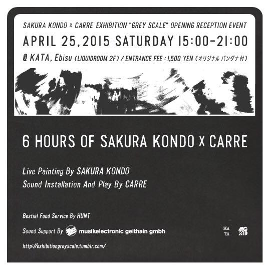 「6 HOURS OF SAKURA KONDO × CARRE」
