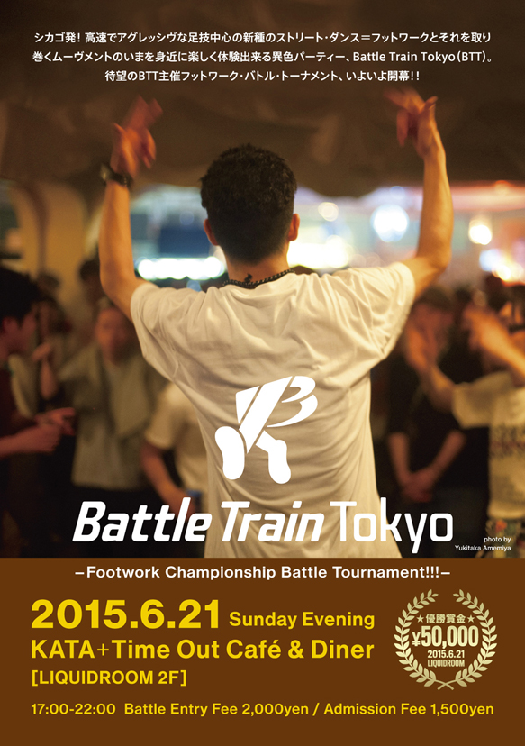 Battle Train Tokyo -Footwork Championship Battle Tournament-