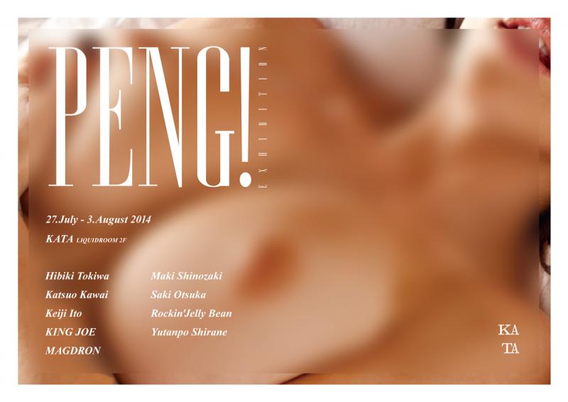 group exhibition 「PENG!」
