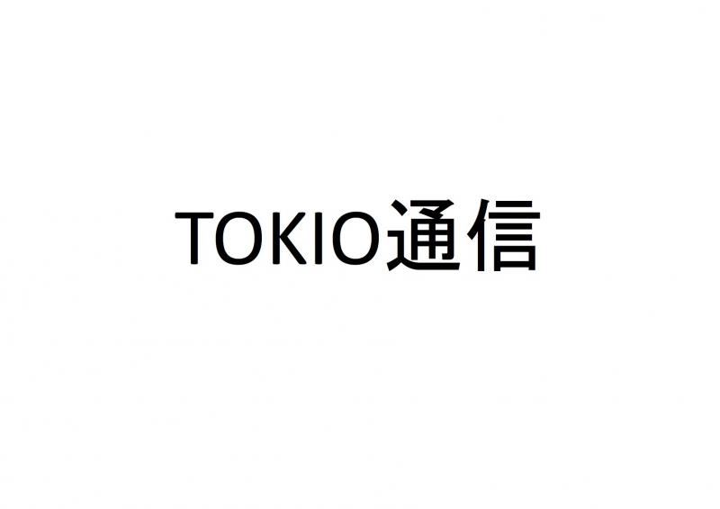 TOKIO通信