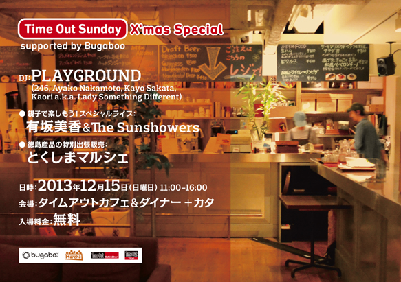 Time Out Sunday X’mas Special supported by Bugaboo