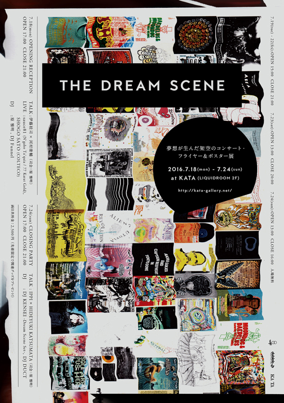 THE DREAM SCENE 夢想が生んだ架空のコンサート・フライヤー＆ポスター展