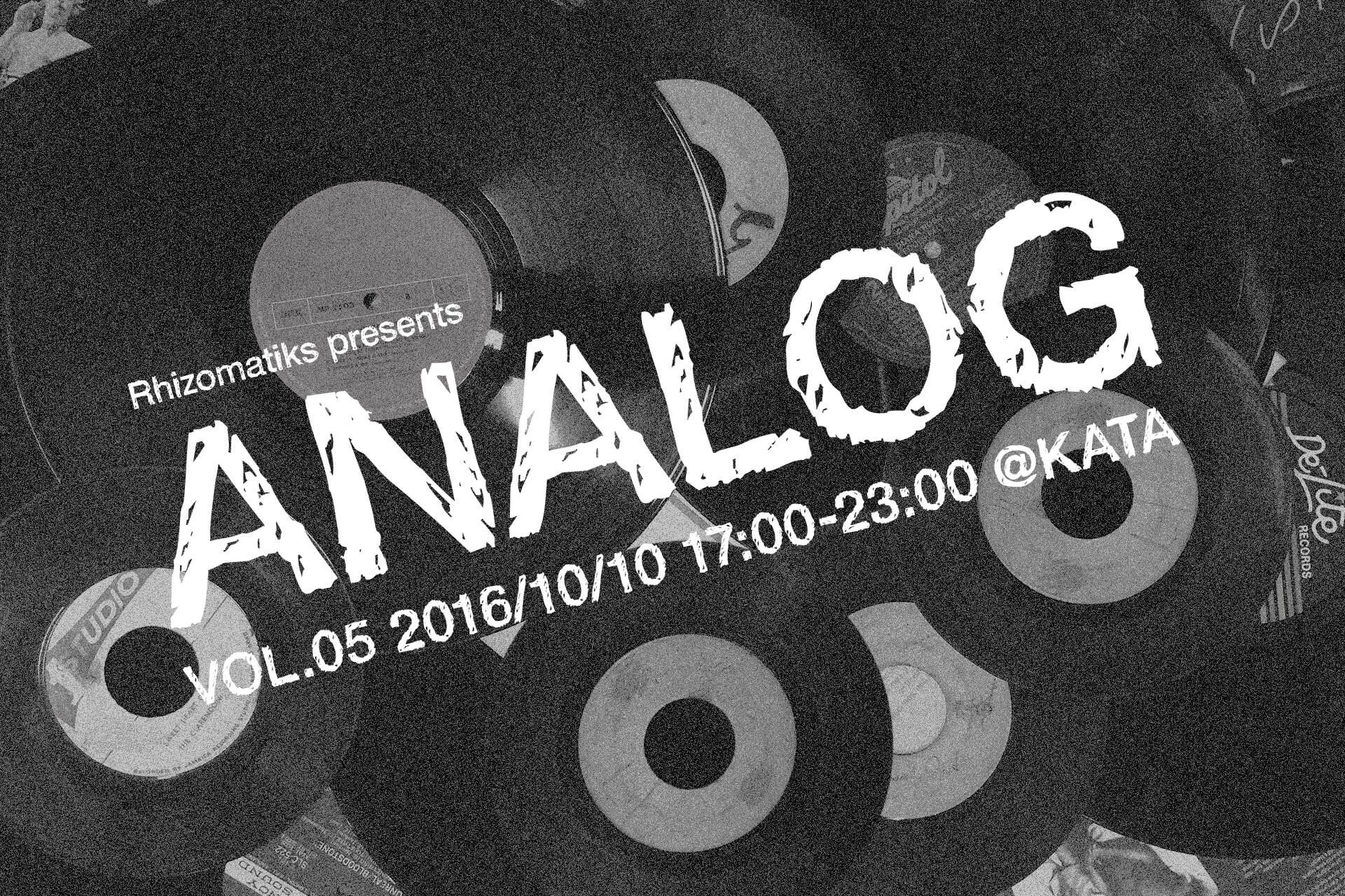 Rhizomatiks Presents 「ANALOG」 vol.05
