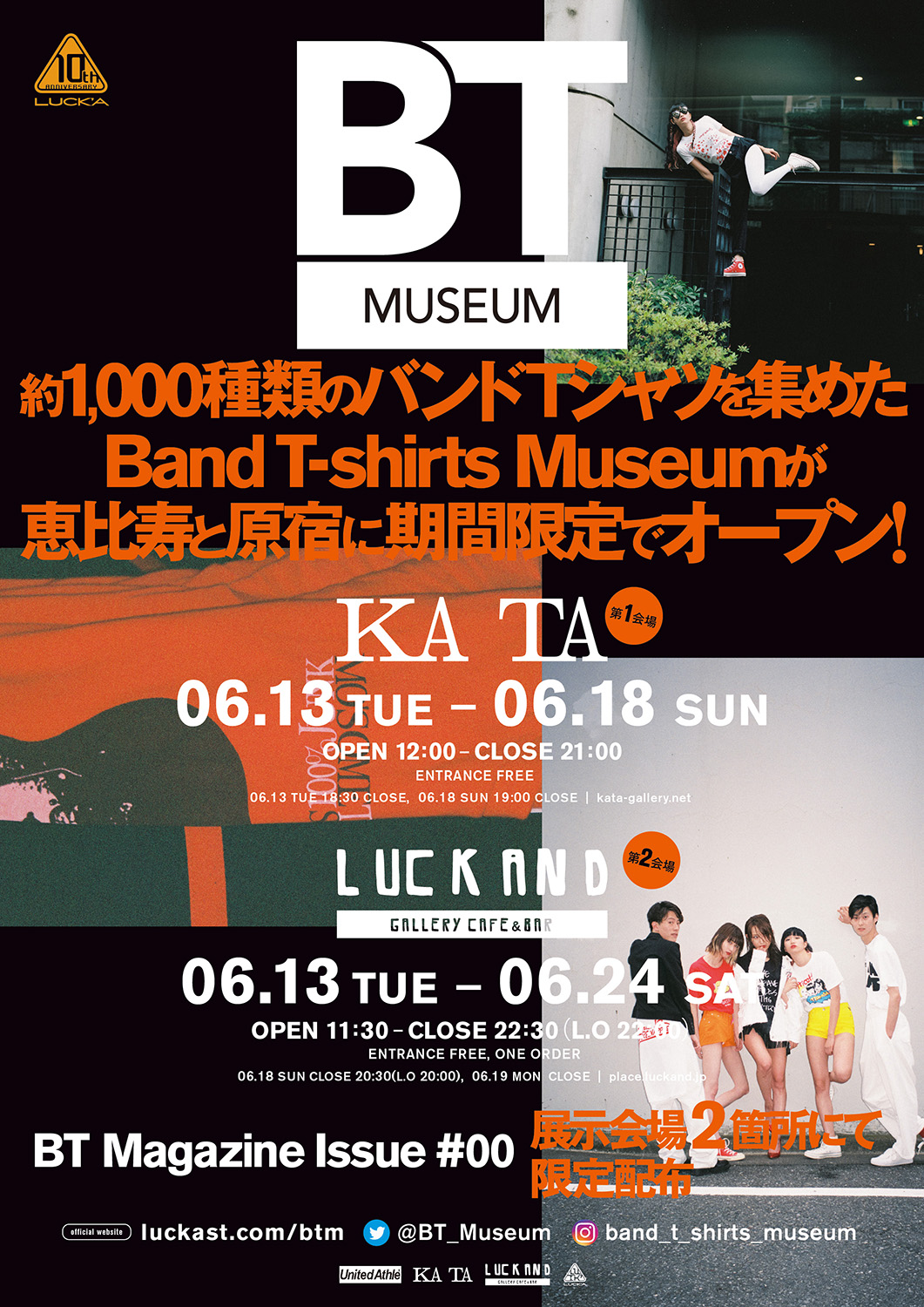 Band T-shirts Museum