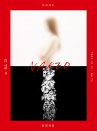 PHOTO EXHIBITION「NAKED」