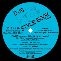 PAY ME presents『DJ’s スタイル・ブック page 2』<br />スチャダラパー / fun – key LP 20th Anniversary Unofficial Party&Talk Show