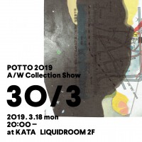 POTTO 2019A/W collection「30/3」SHOW