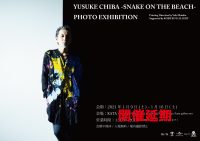 <開催延期>「YUSUKE CHIBA -SNAKE ON THE BEACH- PHOTO EXHIBITION」
