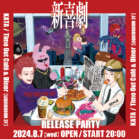 NIKO NIKO TAN TAN「新喜劇」RELEASE PARTY