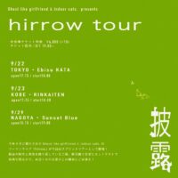 hirrow tour