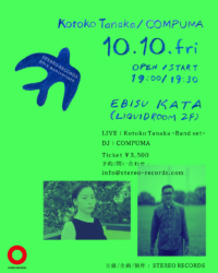 STEREO RECORDS 20th Anniversary ~ Kotoko Tanaka / COMPUMA