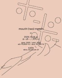 mouth (two) month