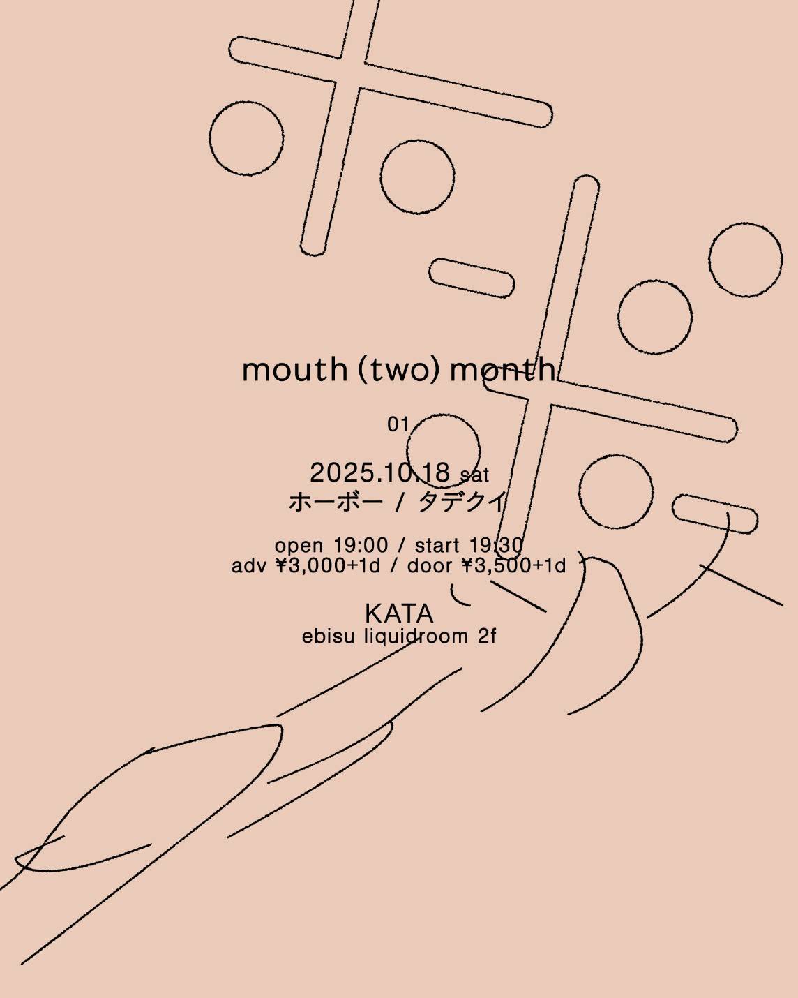 mouth (two) month