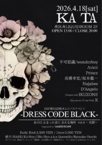 DRESS CODE BLACK vol.4 ~光脈~