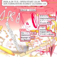 Time Out Cafe & Diner 17th Anniversary  『iko』