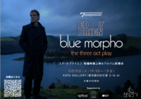 エド・オブライエン 短編映画『Blue Morpho: The Three Act Play』上映＆アルバム試聴会
