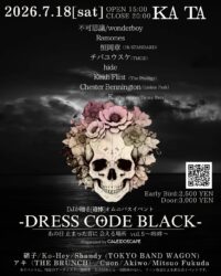 DRESS CODE BLACK vol.5 〜咆哮〜  あの日　止まった音に　会える場所