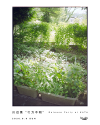 川辺素 “行方不明” Release Party at KATA