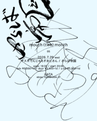 mouth (two) month
